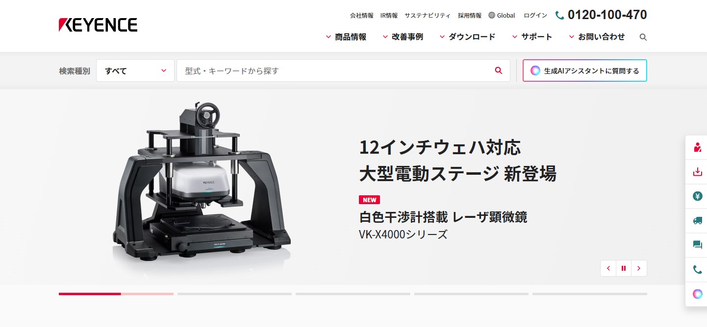 キーエンス